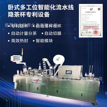 厂家供应一次性纸杯生产设备隐茶杯机型款式多可满足不同生产需求