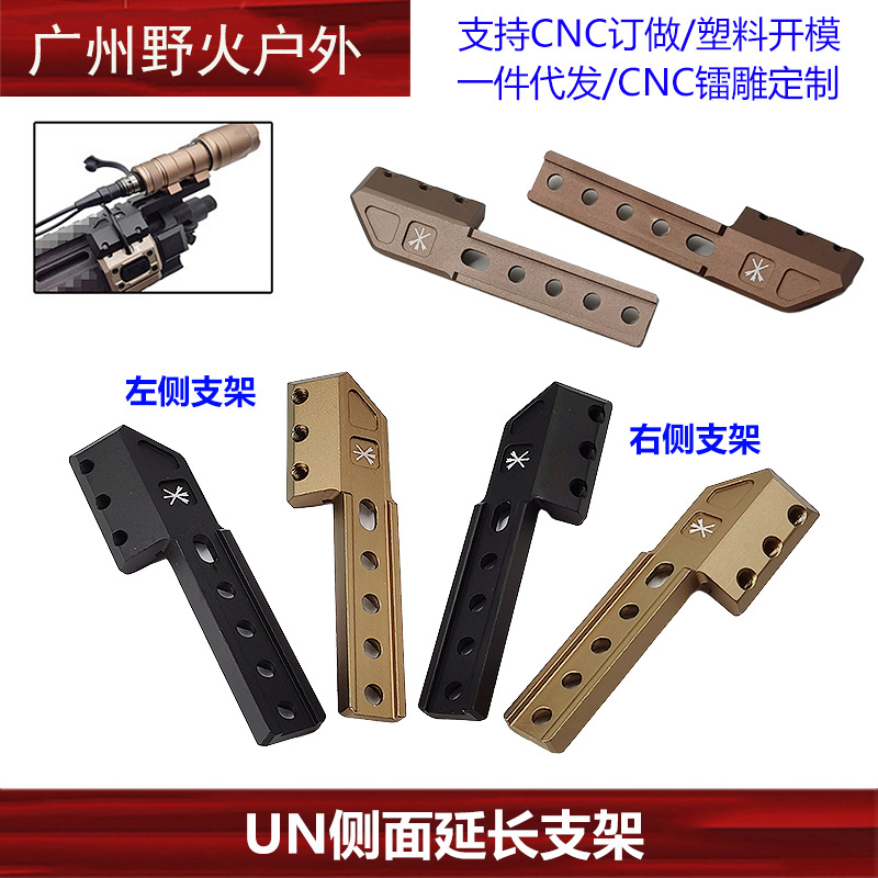 [Colección de soporte de linterna de la ONU] Unity Fusion frente máquina de metal con el objetivo de extensión de la base de cola del ratón soporte lateral