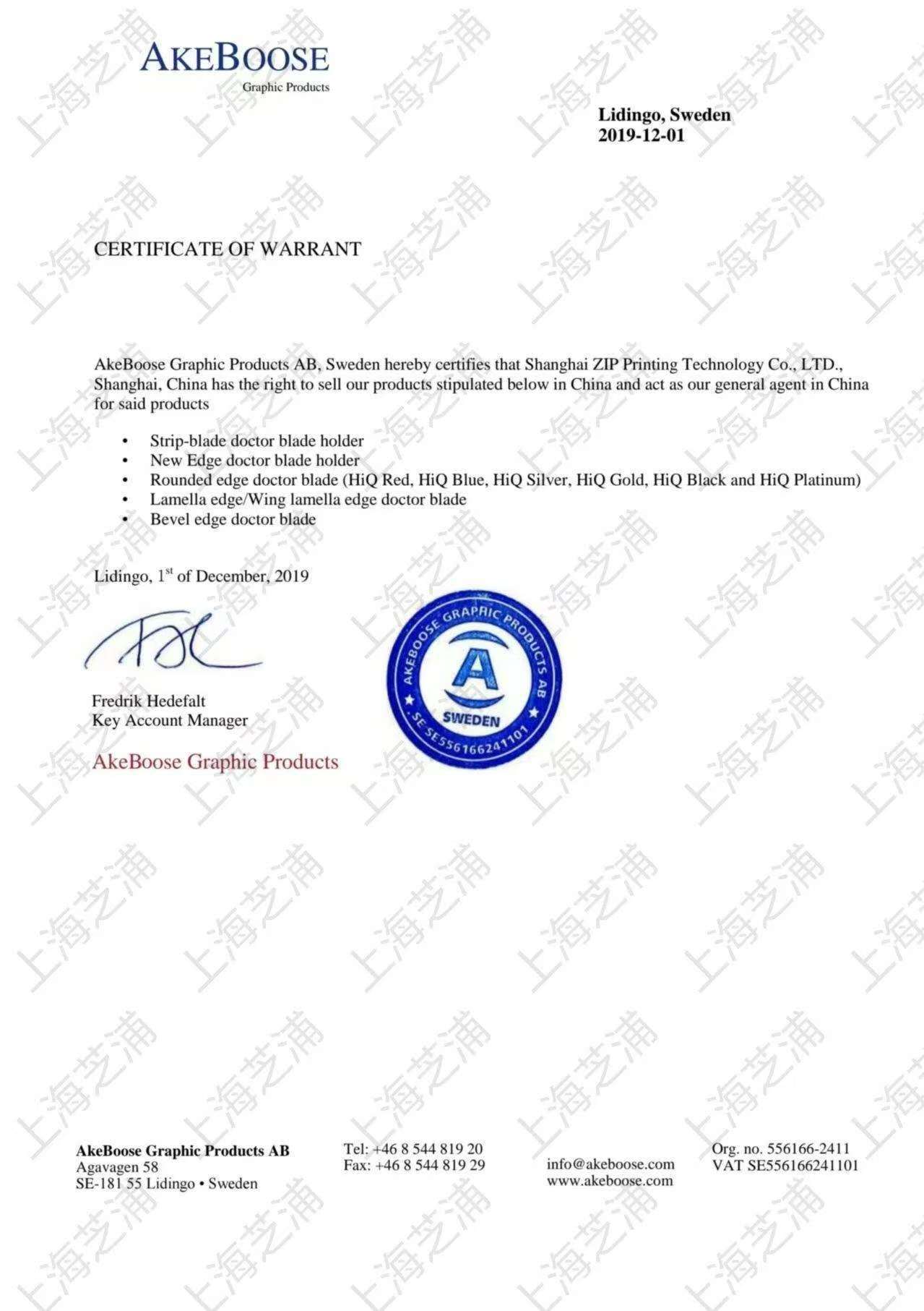 AKE 代理证明2024