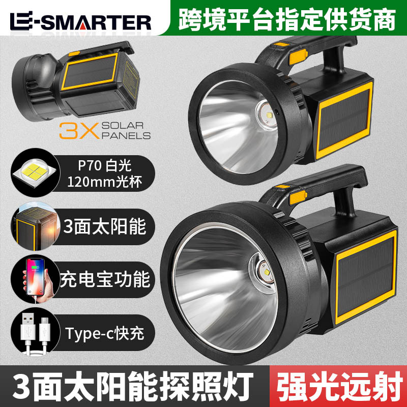 Transfronteriza carga solar de disparo remoto tipo pistola lámpara portátil carga portátil de alta luminosidad de duración de la batería lámpara de trabajo de búsqueda portátil