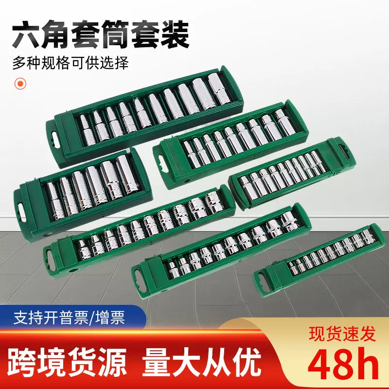 厂家批发1/2大飞镜面套筒套装汽修套筒扳手大飞中飞小飞六角套筒