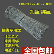 24号镀锌铁丝建筑工地断丝绑钢筋工艺星星花束DIY丝扎丝批发