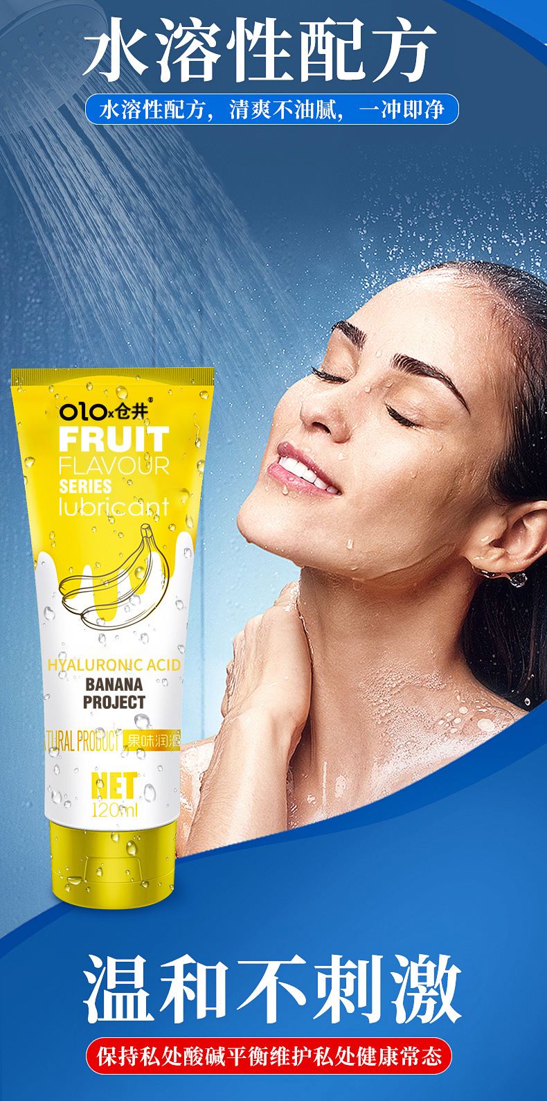 果味润滑剂改_06.jpg