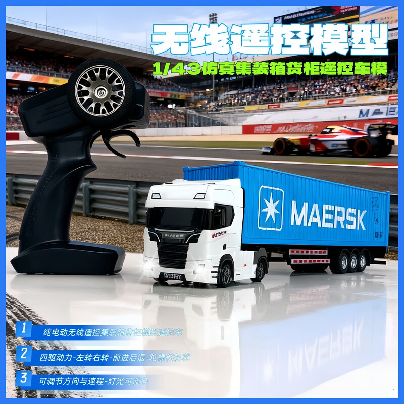 New Gyro Remote Control Car Wireless Tractor Semi-Trailer Transport Truck Luminous Container Truck Four-Wheel Drive Car Model