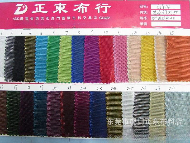 金银线布 复合幻灯丝 亮丝布 闪光布 涤沦丝 婚纱服装工艺品面料
