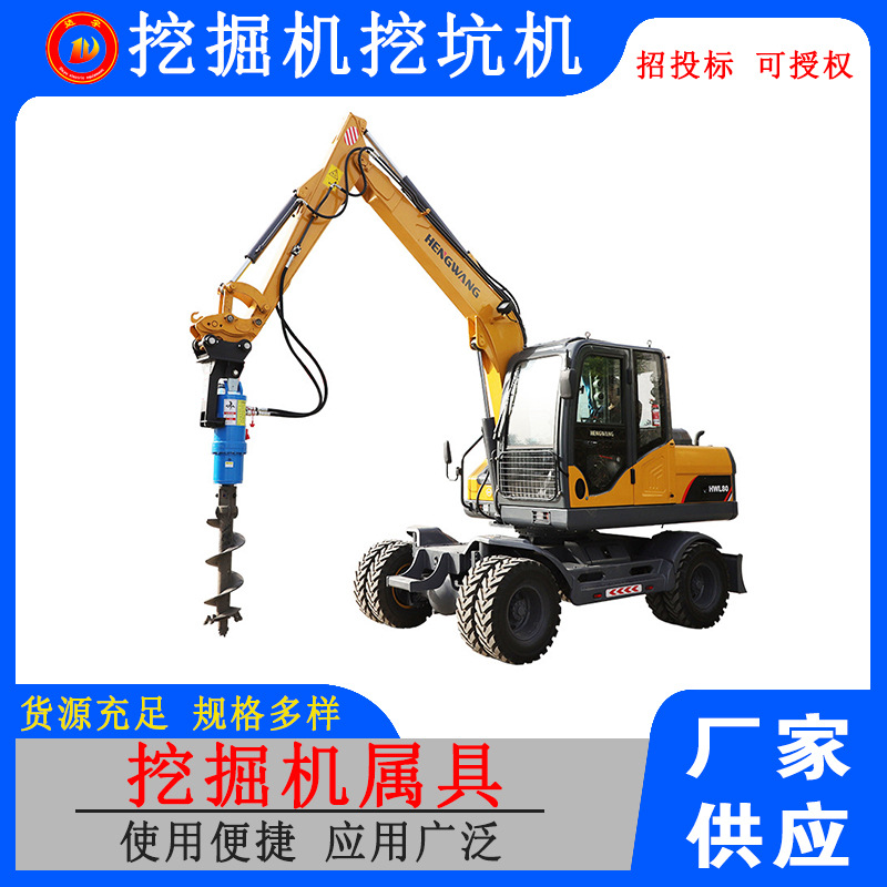 轮式钩机冻土钻孔机 挖掘机改装挖坑机凿岩钻机