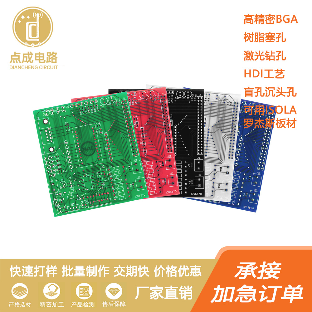 低价供应FR4线路板 PCB线路板 大小批量生产 专业承接高端订单