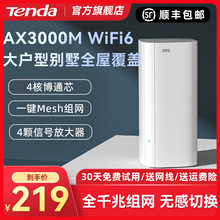 �v�_·����AX3000 WiFi6ǧ�׶˿�mesh��ĸ�ֲ�ʽ���ô������o��