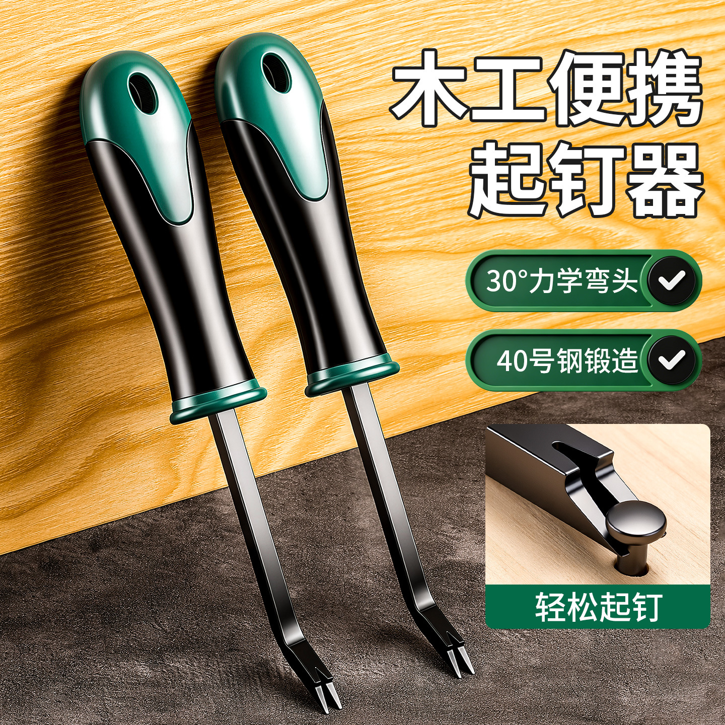 便携式多功能木工撬棍起钉器 工业级重型强力手握式V型钉枪起钉器