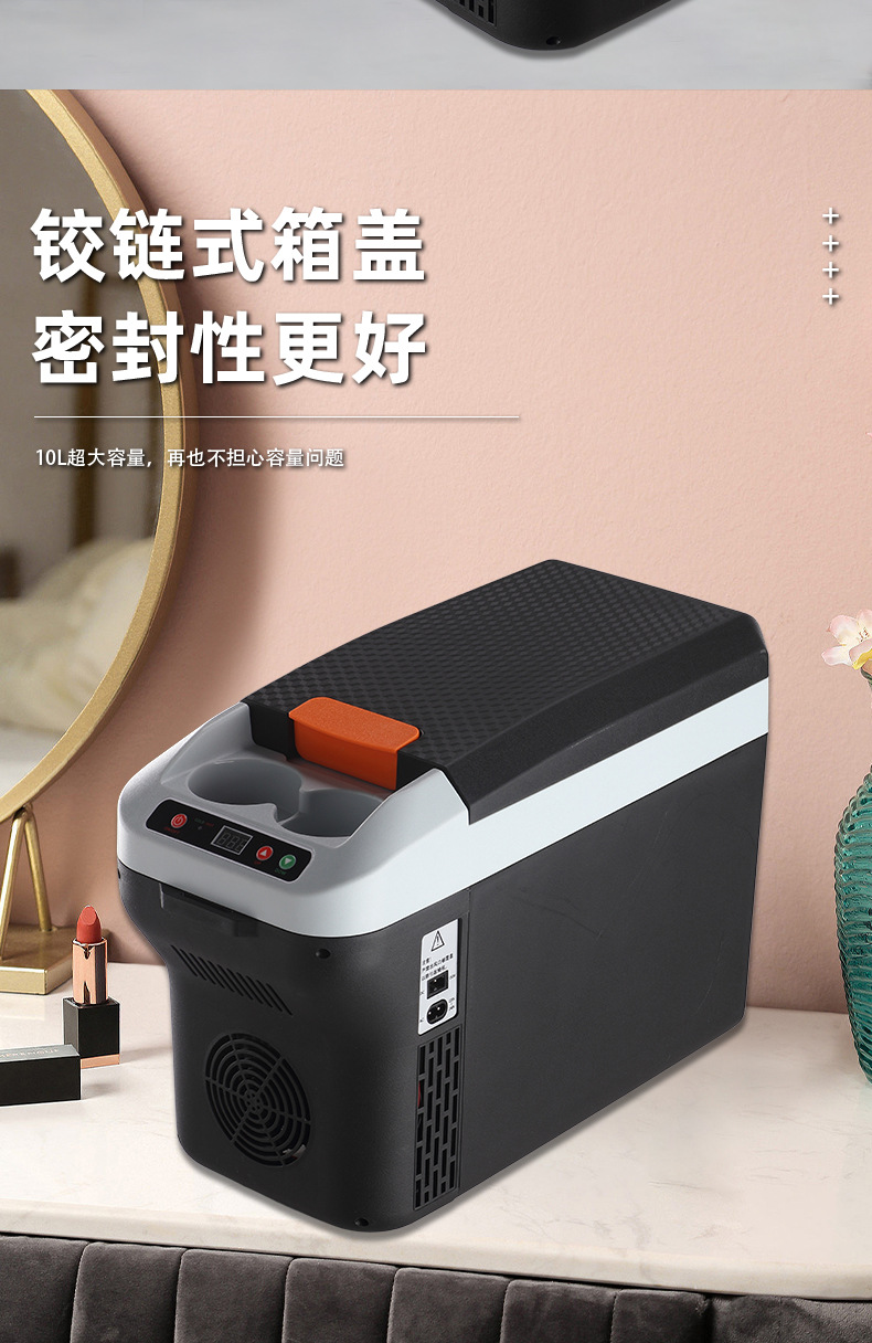 10L new with digital display can be set temperature car refrigerator refrigeration mini refrigerator car home dual-use student dormitory