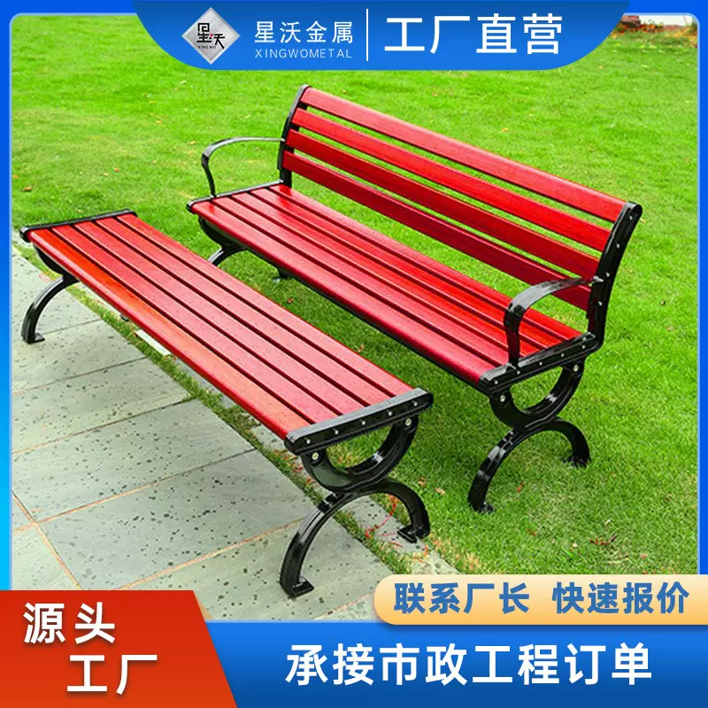公园椅子户外长椅园林庭院休闲广场座椅实木靠背椅铸铁防腐木排椅