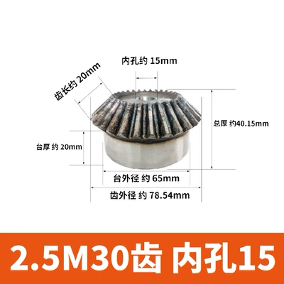 Diferensial dişli dəstləri: 90 Degree 2.5 Mold 3 - 25-mold-30-teeth-inner-hole-15