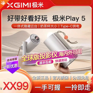 Extreme Mi Play 5 Highlight PTZ Projector Home Eye Protection 1080P Full HD Portable Intelligent Wireless Projection Screen