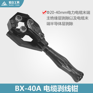 BX40A��|��Ƥ�� ��|�����C 20-40mm ���D��Ƥ�� �����Q