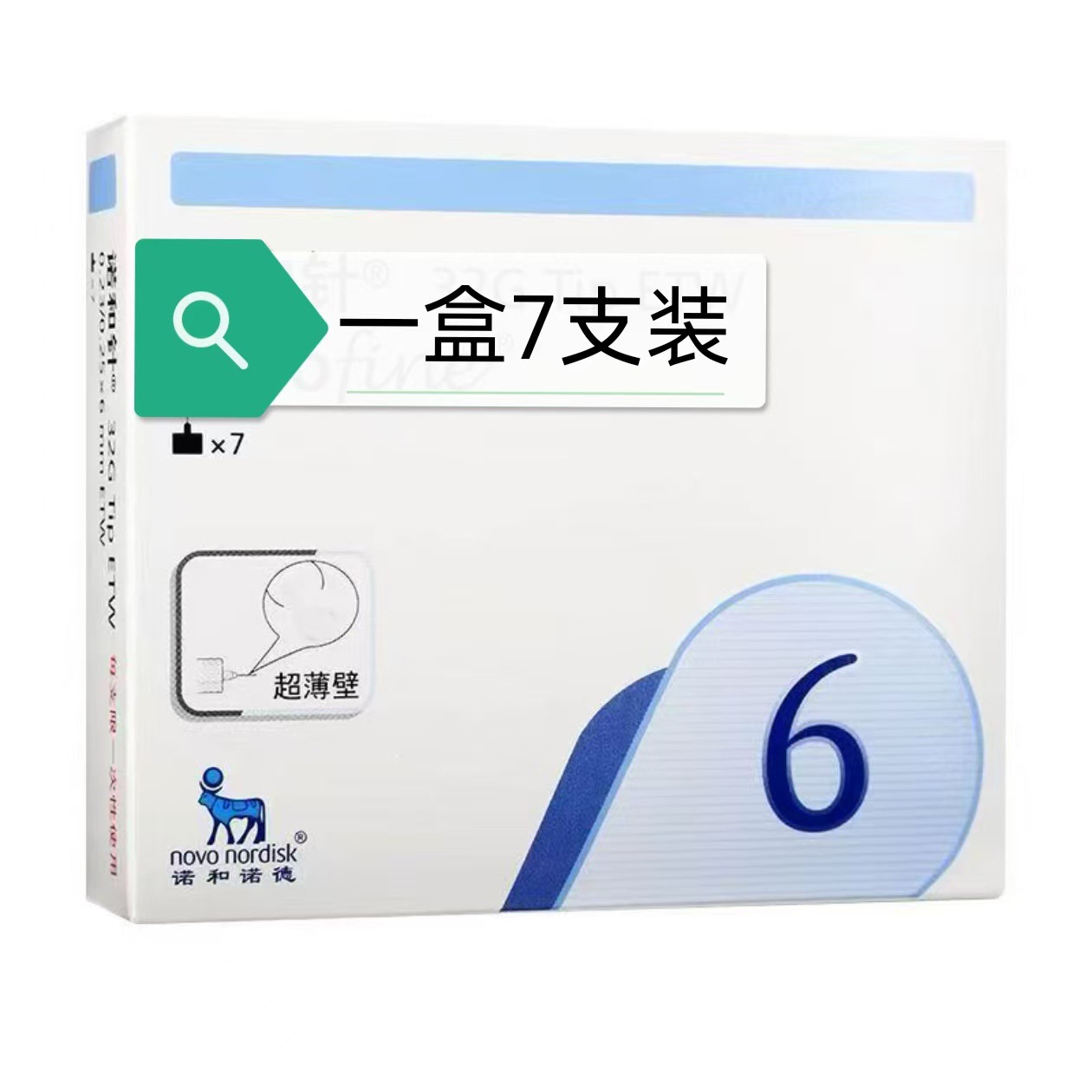 诺和6毫米适配诺和诺德胰岛素笔4诺和笔5诺和笔6通用所有胰岛素笔