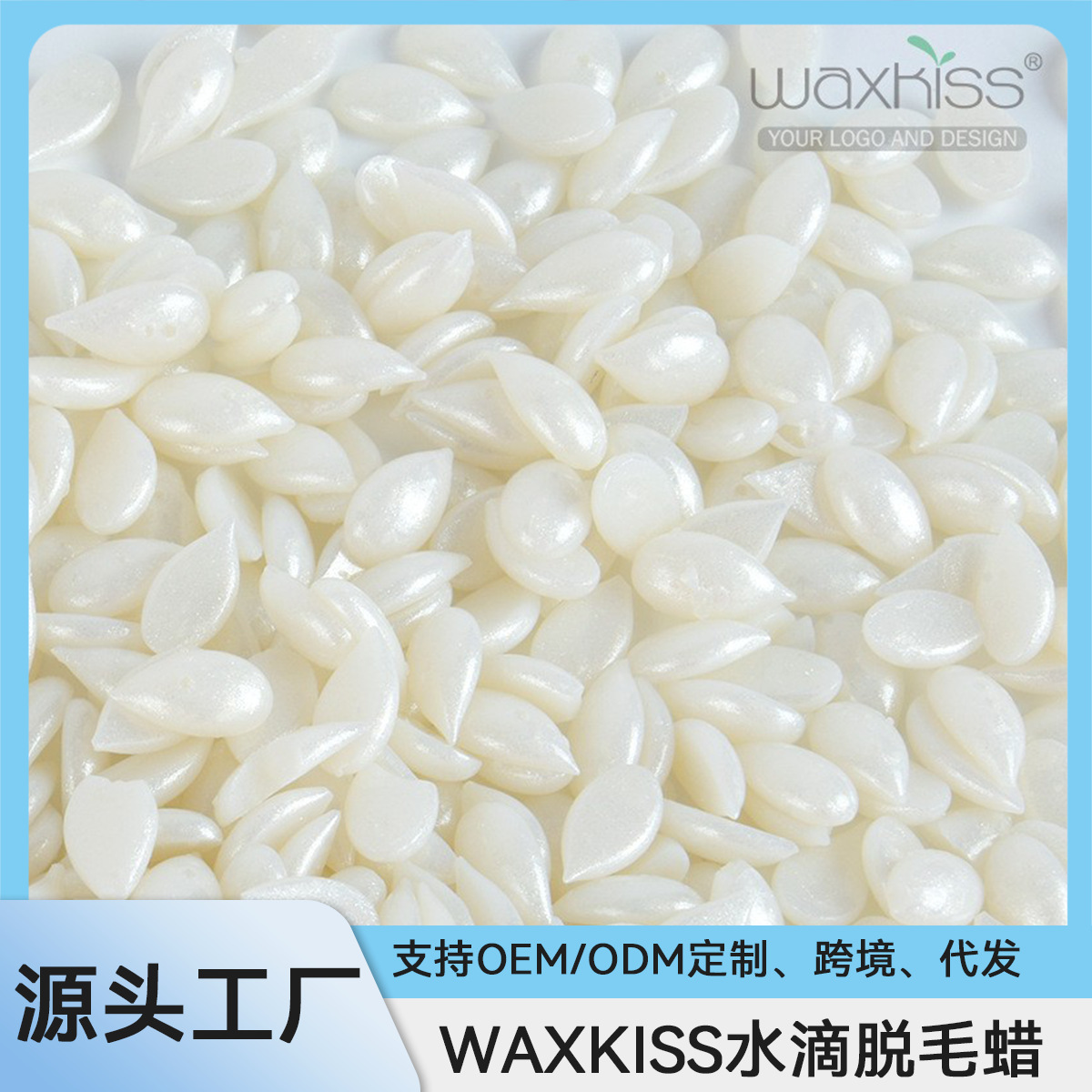 100g脱毛蜡 新款水滴蜡硬蜡固体蜡免纸脱毛颗粒蜡跨境批发OEM蜜蜡