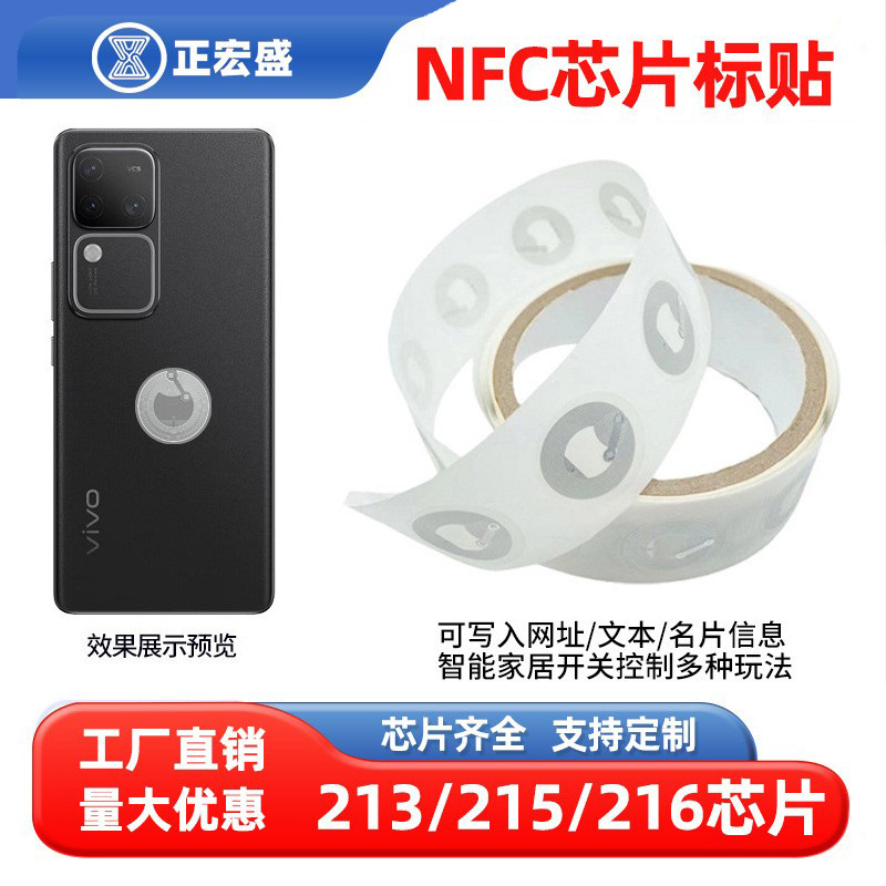 NFC çip stiker NTAG213/215/216 RFID etiket