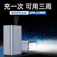 批发铝合金移动电源30000毫安大容量超级快充强光LED露营灯充电宝
