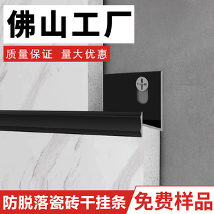 Anti-Shedding Ceramic Tile Dry Hanging Strip Wall Tile Slot Wall Tile Buckle Strip Ceramic Tile Wood Floor Bendable Aluminum Alloy I-Shaped