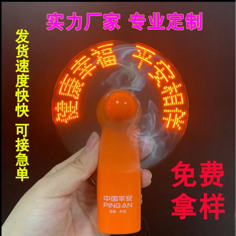 発光フラッシュファン創意誕生日プレゼントledフラッシュファン告白メーカー卸売り|undefined
