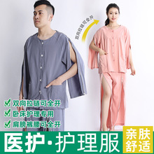 手腿骨折衣服全开拉链病人护理服纯棉病号服长期卧床骨折睡衣代发