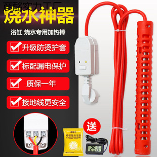 Heating Rod High-Power Bathtub Tub Heater Dormitory Home Bath Automatic Temperature Control Water Boiling Rod Safety Anti-Scalding