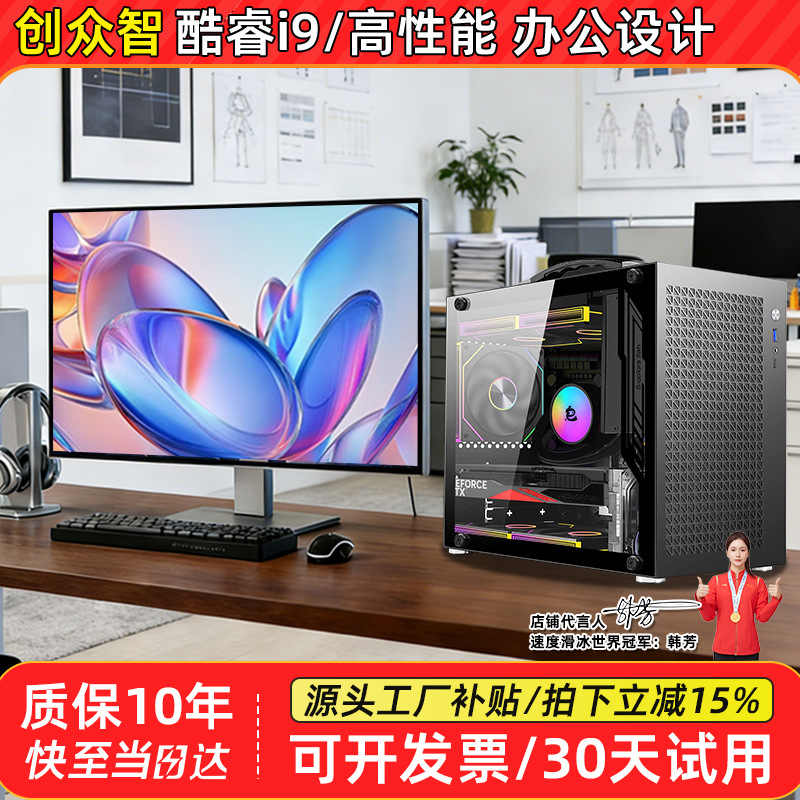 迷你主机办公电脑酷睿i3i5i7i9/6700/900/14400F2060企业商务家用