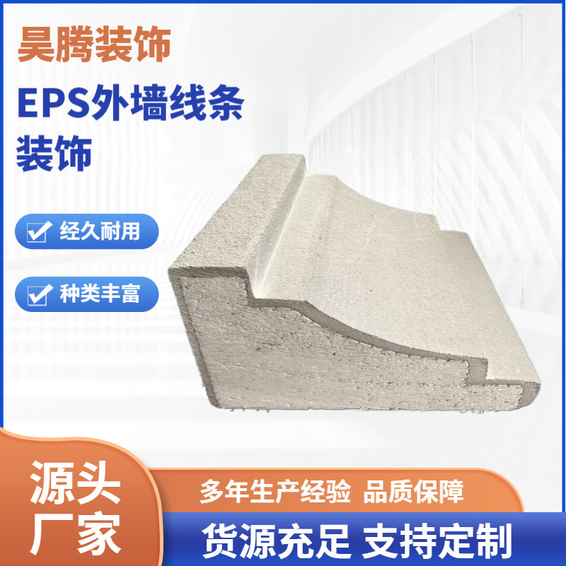 Factory Direct Supply of Eps Line Exterior Wall Decorative Components, Waistline Window Casing, Eaves Support, Relief Decorative Exterior Wall Wholesale Factory Direct Supply of Eps Line Exterior Wall Decorative Components, Waistline Window Casing, Eaves Support, Relief Decorative Exterior Wall Wholesale
