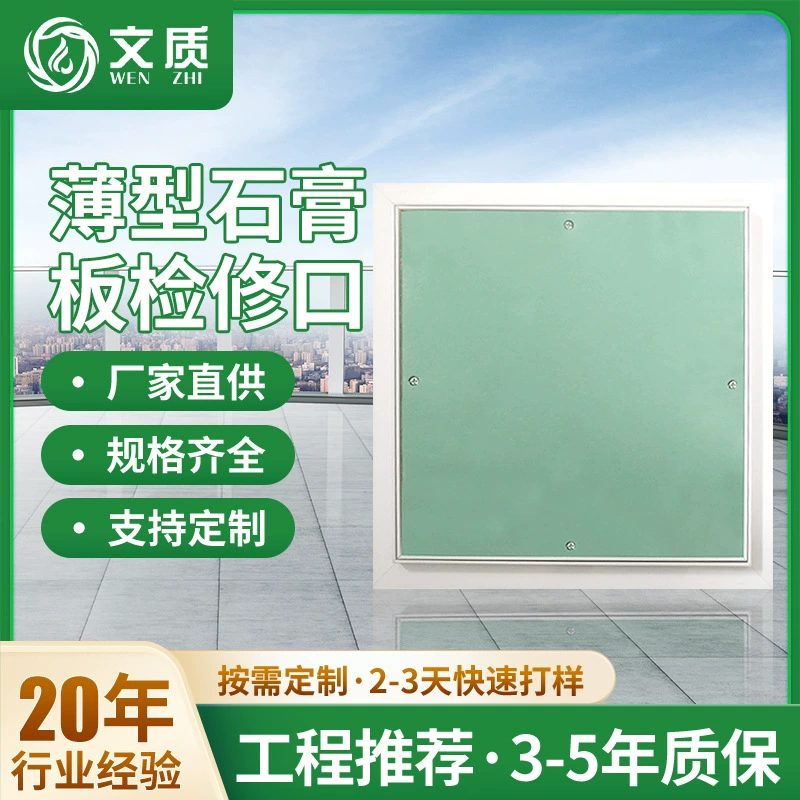 Тонким доступ доски гипса скрыл крышки трубопровода доступа декоративные влагостойкий доступ тяги-вниз давления