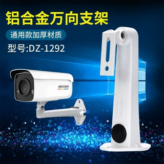DS-1292ZJ铝合金万向鸭嘴支架 海康大华通用壁装 监控摄像头支架