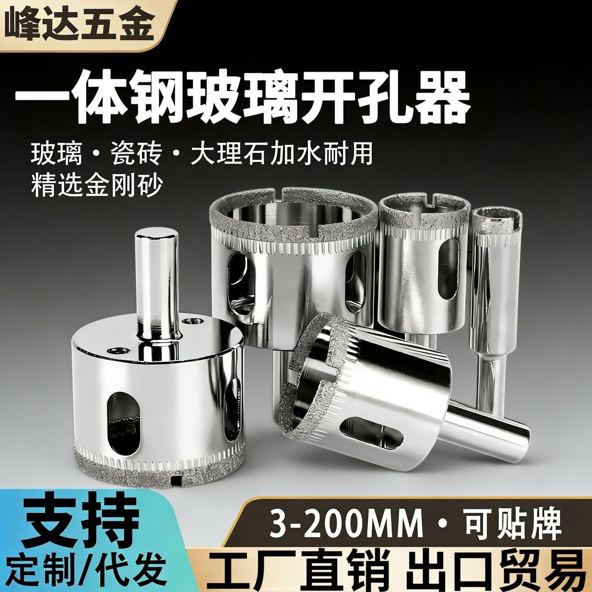 一体钢玻璃开孔器金刚砂大理石钻头瓷砖陶瓷打孔玻璃钻头厂家批发