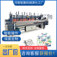 智赢工厂 卫生纸复卷机 厨房毛巾 产品制造 机械 层压 卫生纸