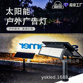太阳能灯;道路照明灯;投光灯