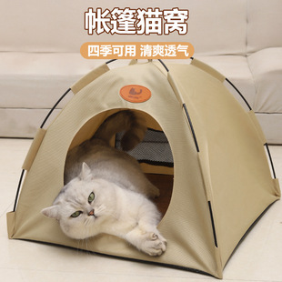 Internet-Famous Pet Bed, Removable and Washable Semi-Enclosed Tent, Cat Bed, Dog Bed, Foldable, Breathable, with Cooling Mat, Pet Mat