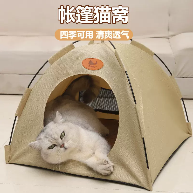 网红宠物窝可拆洗半封闭式帐篷猫窝狗窝可折叠透气带凉席宠物垫子