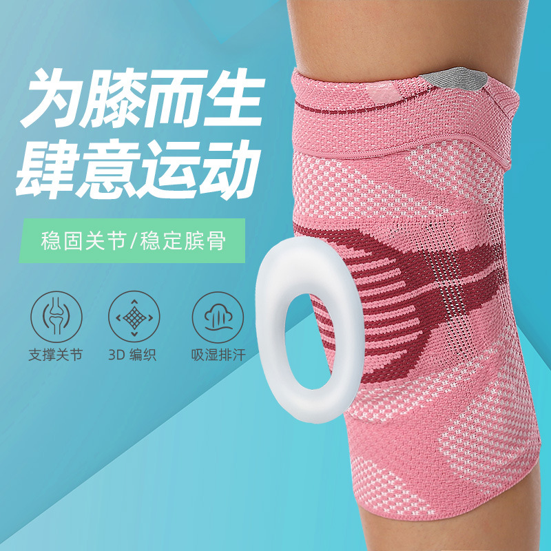 厂家直销男女外穿薄款骑行保暖护膝专业防撞硅胶防滑篮球运动护膝