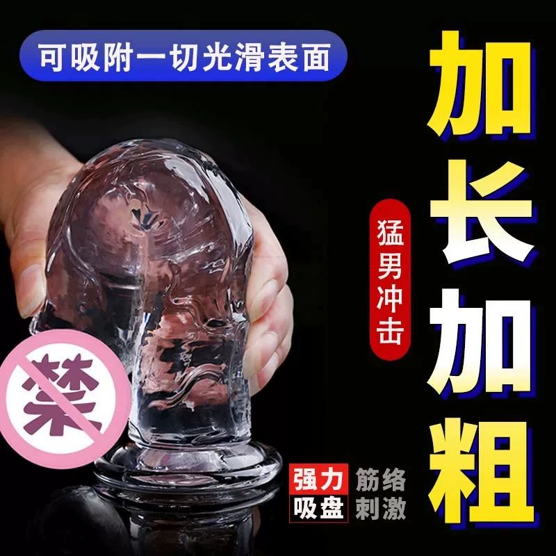 Носимый кристальный желе-вайл dildo, прозрачная мягкая реалистичная текстура, несколько размеров 10–25 см