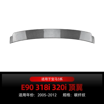 Suitable for 2005-2012 Bmw Bmw3 Fixed wind wing - carbon-fiber-pattern2005-2012