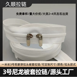 拉链;拉链头;装饰刀剑