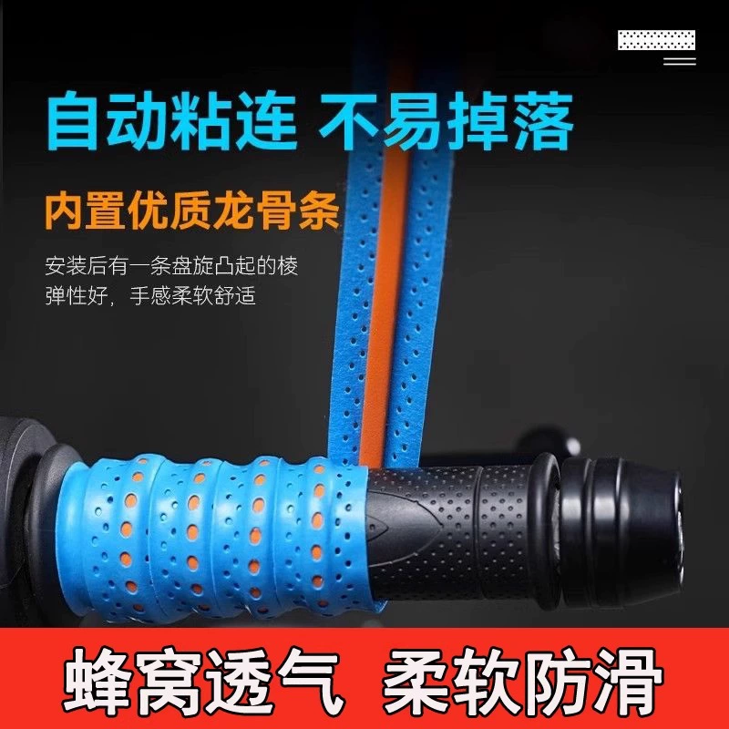 Aimo ездить на электромобиле чехол ручка анти-скольжения всасывание пота чехол для мотоцикла