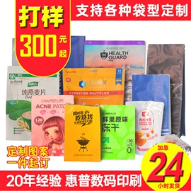 塑料食品袋;复合包装制品;塑料塑胶标签