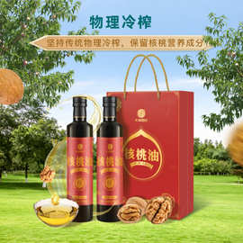 厂家定制北纬四时物理冷榨核桃油礼盒500ml*2