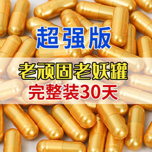 高含量左旋肉碱胶囊抑制食欲强饱腹感胶囊胶囊金色顽固型老药罐
