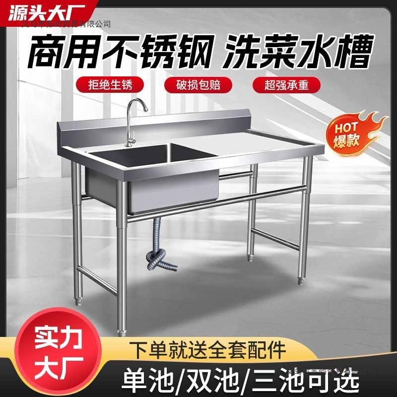 不锈钢商用水槽单槽双槽水池带支架厨房洗菜池洗碗槽消毒池三连池|undefined