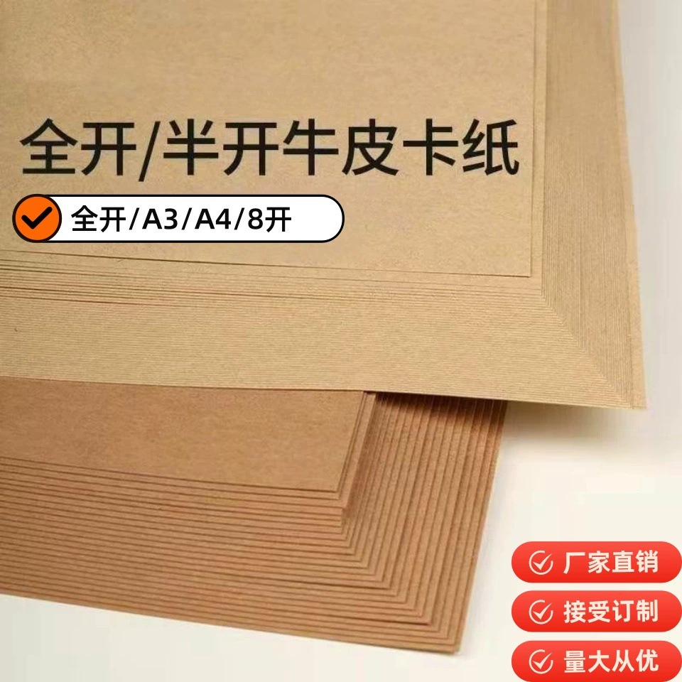 Большая крафт-бумага полного размера, винтажная темная крафт-бумага, высококачественный крафт-картон, тонкая крафт-бумага, красивая крафт-бумага для художественного дизайна.