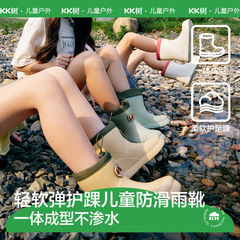 KKツリー子供用レインブーツ、男の子と女の子用、滑り止め防水靴、子供たちが学校に行くための超軽量靴