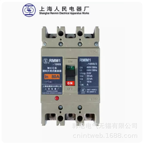 RMM1-100C/2300 RMM1-100C/3300  上海 产地  塑壳断路器
