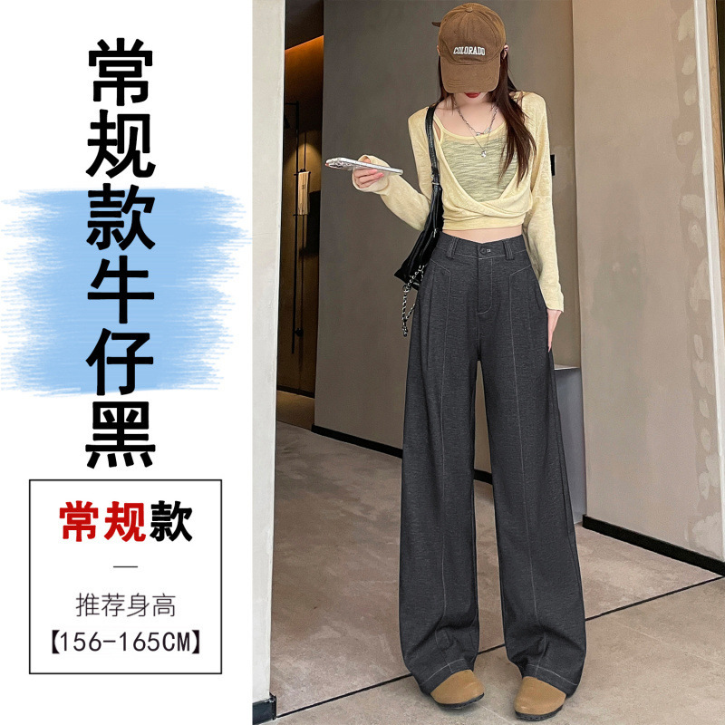 2025秋季新款垂感丹宁牛仔西装阔腿裤宽松高腰显瘦窄版休闲直筒裤|undefined