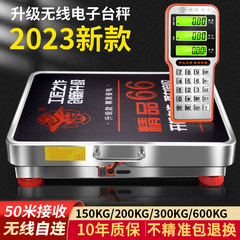 大紅鷹無線電子秤商用小型300kg電子秤600キロ携帯分離式ポンド秤