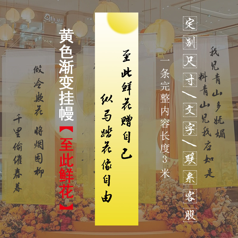 黄色のグラデーション透かしガーゼ 古風詩墨書ガーゼ 炉火に寄り添うお茶の煮沸用天井半透明ガーゼ 書道用透明ガーゼ|undefined
